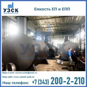 Емкость подземная ЕП и ЕПП в Узгене