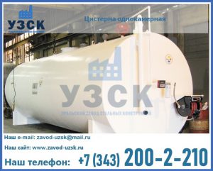 Цистерна для бензина в Узгене