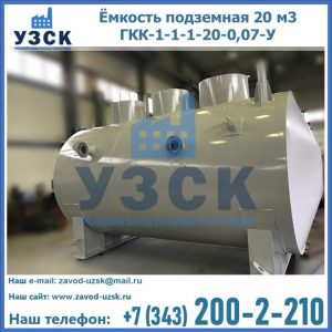 Купить ЕП-20-2400-2050.00.000 от производителя в Узгене