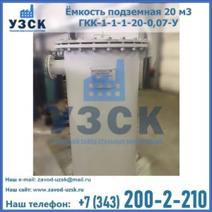 Купить ЕП-20-2400-2050.00.000 от производителя в Узгене