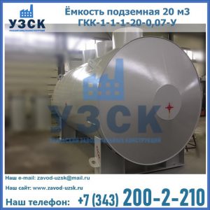 Купить ЕП-20-2400-2050.00.000 от производителя в Узгене