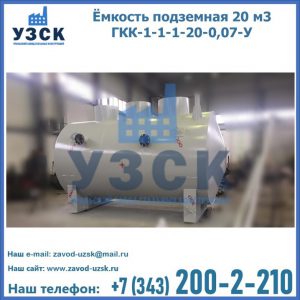 Купить ЕП-20-2400-2050.00.000 от производителя в Узгене