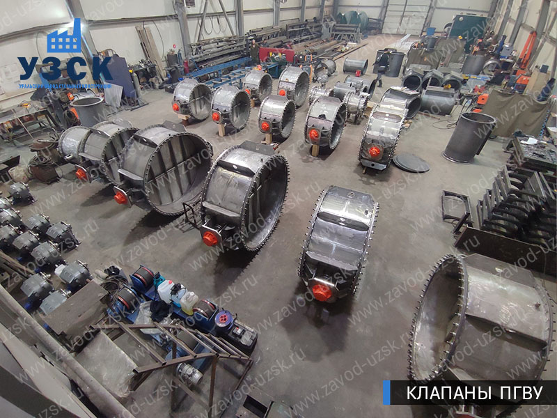 Фото клапанов ПГВУ 12Х18Н10Т