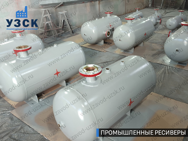 фотография промышленных ресиверов для сжатого газа Узген