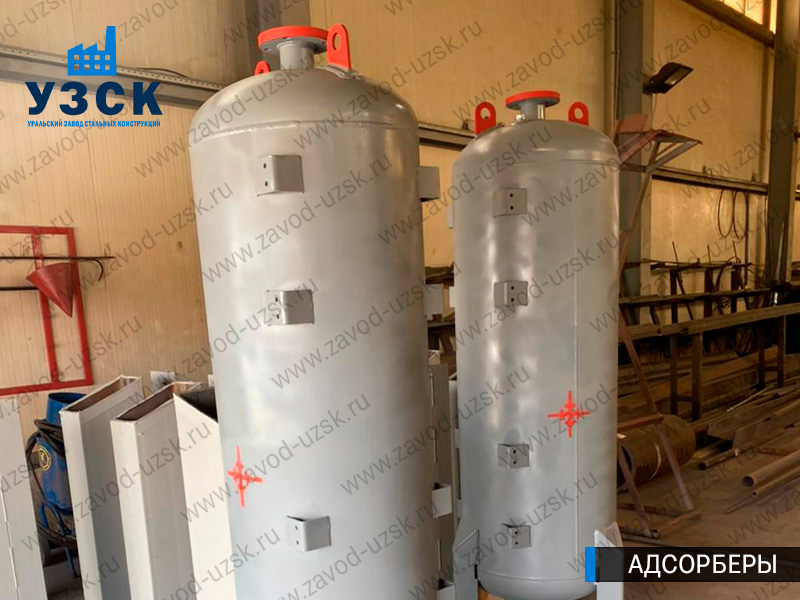 фото адсорберов для очистки газа и воздуха в Узгене