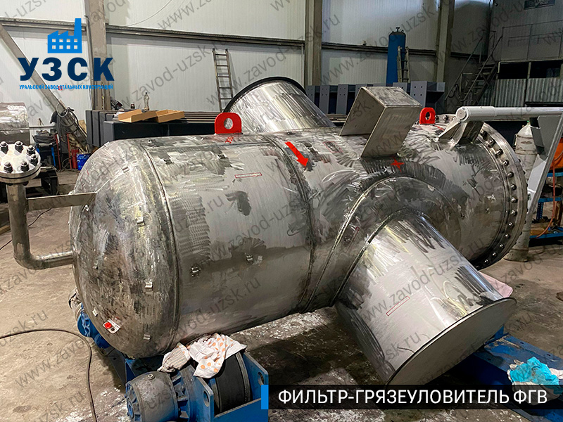 Фото фильтра-грязеуловителя ФГВ вертикального в Узгене