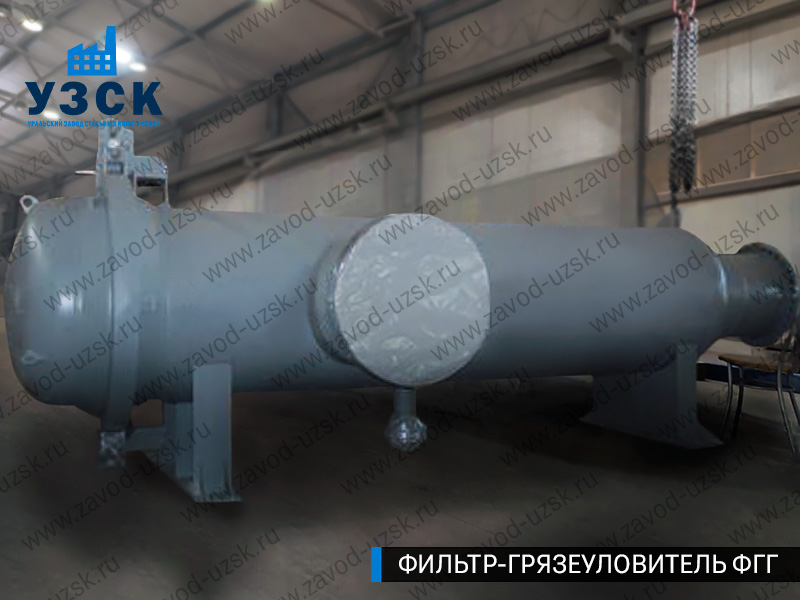 Фото фильтра-грязеуловителя ФГГ, фильтр для нефти в Узгене