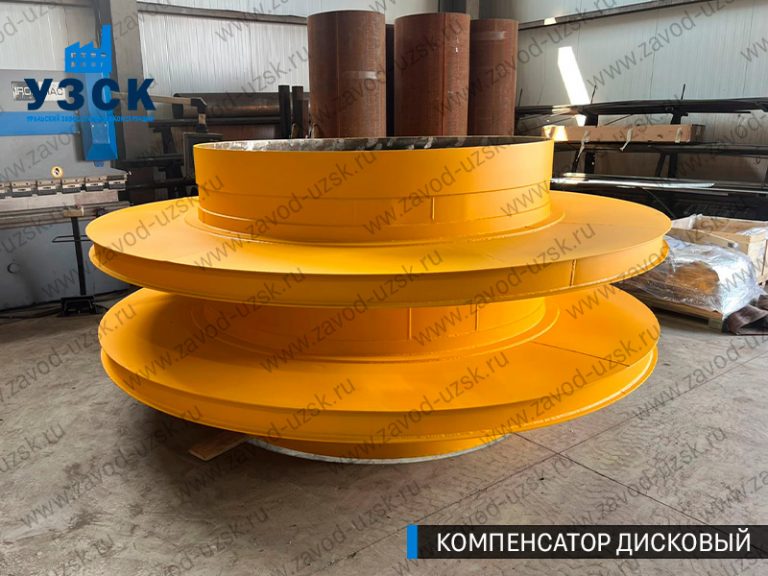 Компенсатор дисковый изображение в Узгене