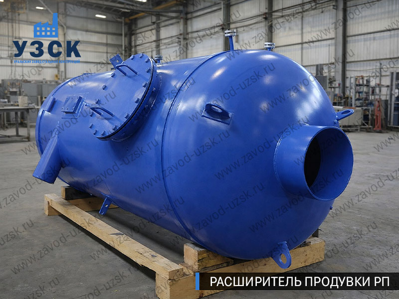 изображение Расширителя непрерывной продувки РП, РНП в Узгене