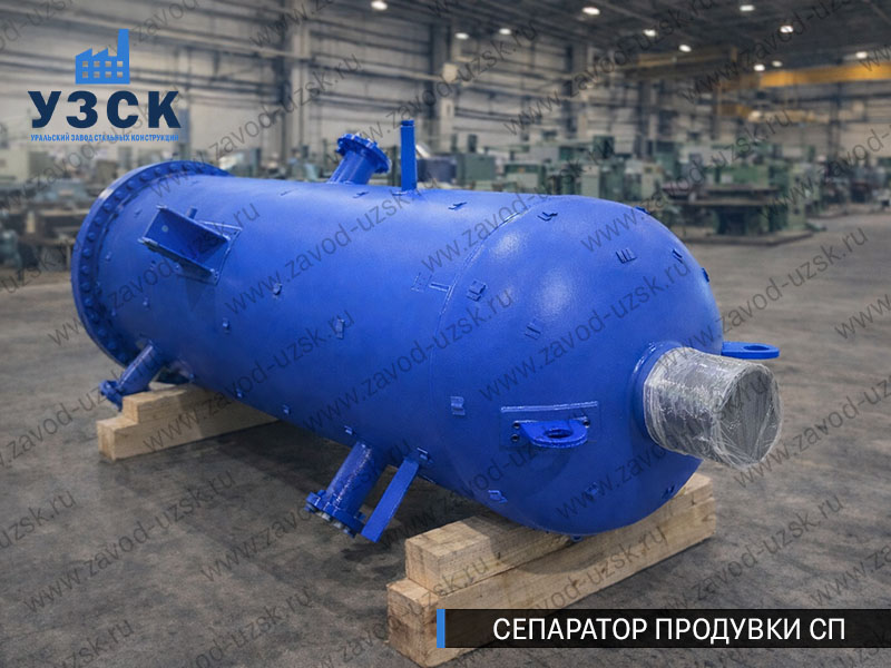 изображение Сепараторов продувки СП для котельной в Узгене