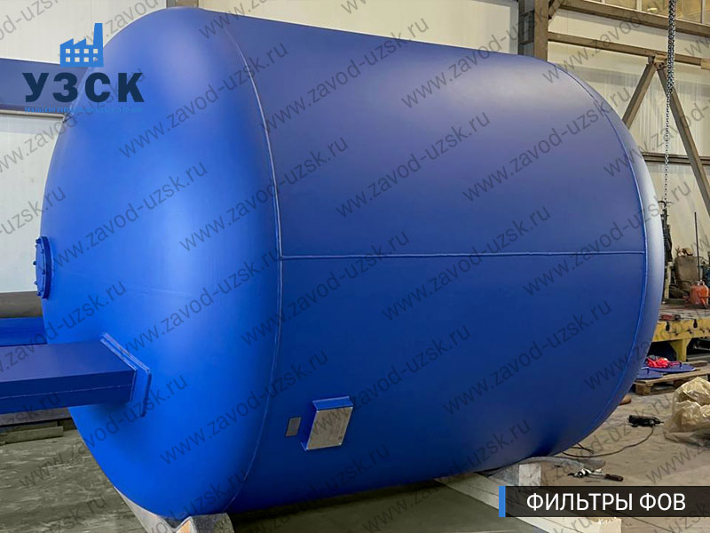 Фото фильтров для воды ФОВ в Узгене