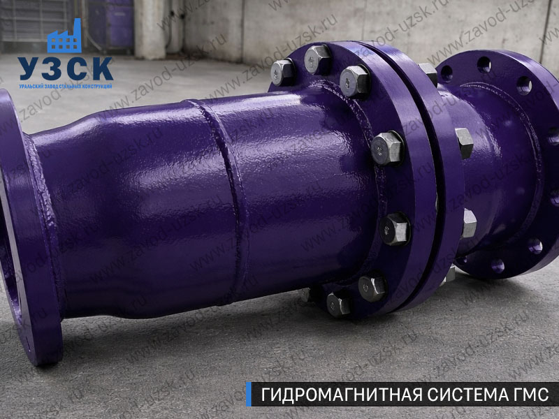 ГМС большого диаметра Узгене — фланцевое исполнение для магистралей